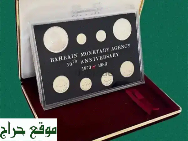 اكتشف كنز البحرين: طقم عملات 1983 الفضية (بروف) | استثمار ذهبي وتحفة نادرة!