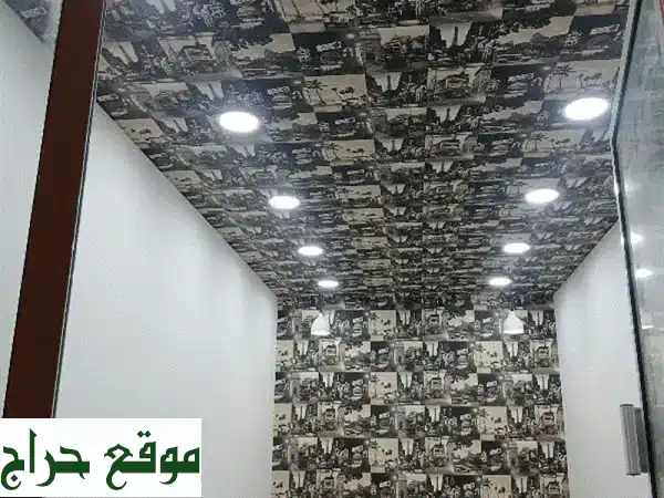 منزلك يتألق معنا: خبراء تركيب ورق الجدران، البلاط، الدهانات، السباكة وبيع الجبس بورد