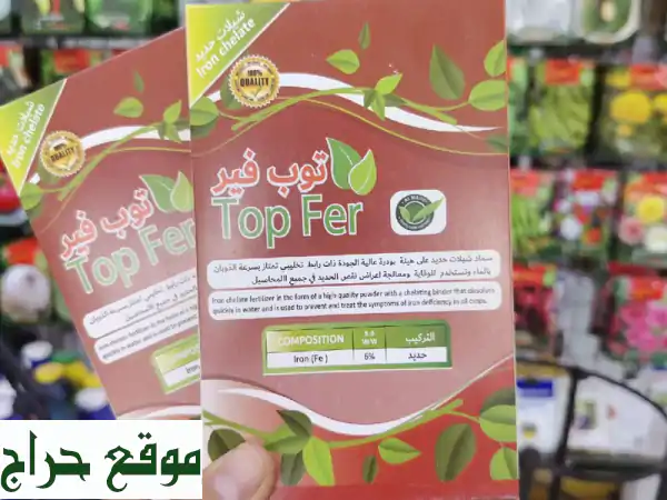 عرض النباتات المثالي: سماد 20-20-20، جهنمية، عناصر صغرى وحديد مخلبي – حديقة مزهرة بـ 115 درهم فقط! 2