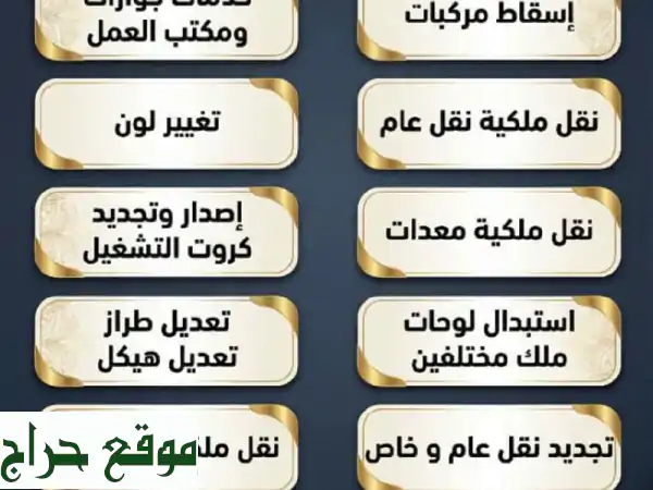 خدماتك الشاملة بضغطة زر: إلكترونية، طبية، تأمين، سيارات... كل ما تحتاجه هنا! 2