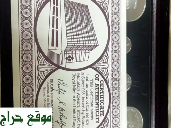 حصرياً: كنوز البحرين الفضية النادرة 1984 و 1983 بروف (925) - جديد بالشهادة والصندوق الفاخر! 3