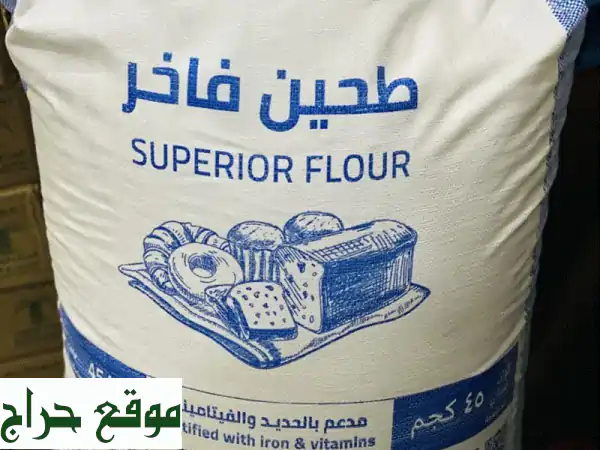 مواد غذائية جدة بالجملة | عروض أسعار وتوصيل لباب متجرك - بركات الحصيل