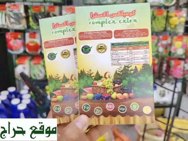 عرض النباتات المثالي: سماد 20-20-20، جهنمية، عناصر صغرى وحديد مخلبي – حديقة مزهرة بـ 115 درهم فقط! 4