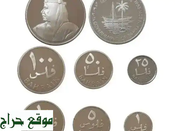اكتشف كنز البحرين: طقم عملات 1983 الفضية (بروف) | استثمار ذهبي وتحفة نادرة! 2