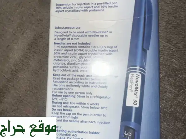 تحكمك بسكريّك يبدأ هنا: NovoMix 30 FlexPen - أنسولين أسبارت لراحة وفعالية!