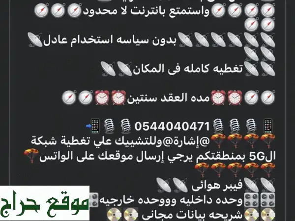 انترنت سلام 199.G6: سرعة فائقة، راحة بال، وهديتك 2 لتر بيبسي مجاناً عند التركيب! 3