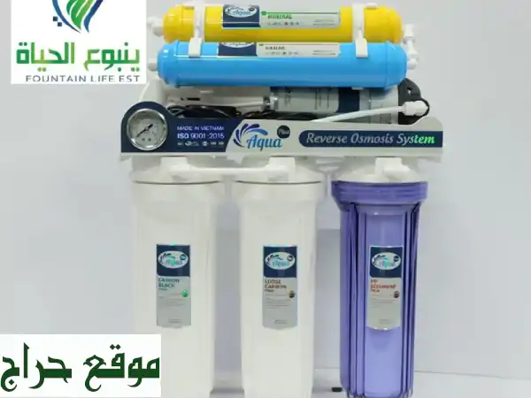 خبراء تنقية وتحلية المياه | ينبوع الحياة: أجهزة منزلية ومركزية بضمان سنتين 2