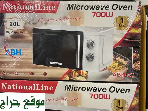 ميكروويف ناشيونال لاين 20 لتر أبيض: سرعة، سهولة وأناقة لمطبخك (تحكم ميكانيكي) 2