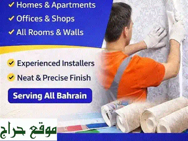 منزلك يتألق معنا: خبراء تركيب ورق الجدران، البلاط، الدهانات، السباكة وبيع الجبس بورد 4