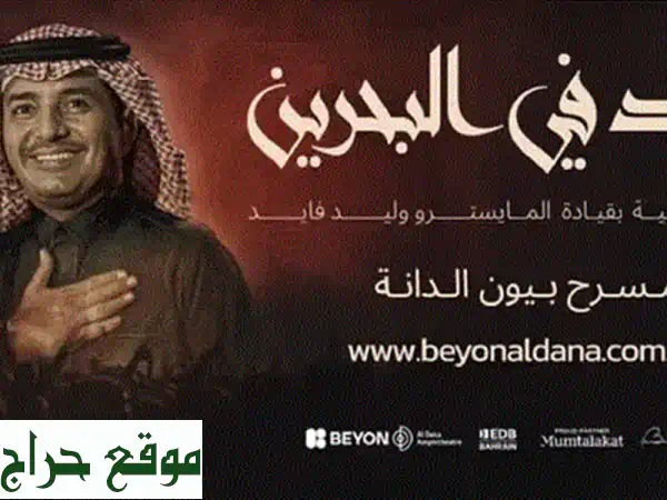 فرصة لا تعوّض! تذكرتين حفل راشد الماجد 12 فبراير للبيع - القسم F 2