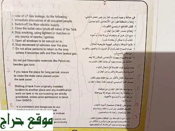 فرصة لا تتكرر: خزان غاز 1000 لتر – كالجديد تماماً للبيع الفوري | استثمار آمن 4