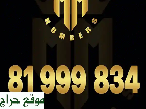امتلك رقم تاتش (Touch) مميز: خط مسبق الدفع بـ $180 فقط! 4