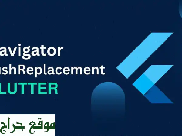 مطور فلاتر (Flutter Developer) | تطبيقات iOS و Android احترافية 3