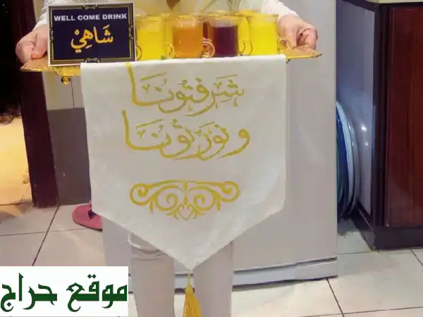قهوجي وصبابين قهوة وقهوجيات | ضيافة متكاملة ومترفة لمناسباتكم الراقية 2