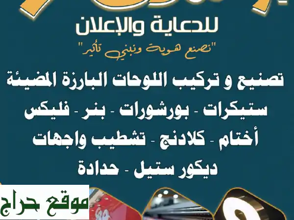 وكالة أوسكار للدعاية والإعلان: تميز التصميم، دقة التنفيذ، سرعة النتائج! 2