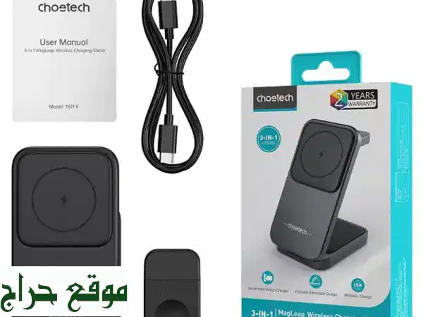 شاحن Choetech المغناطيسي 3 في 1 T611FCCBK | وداعاً لفوضى الأسلاك! 15W لأجهزة iPhone, Apple Watch, AirPods - أسود أنيق 2