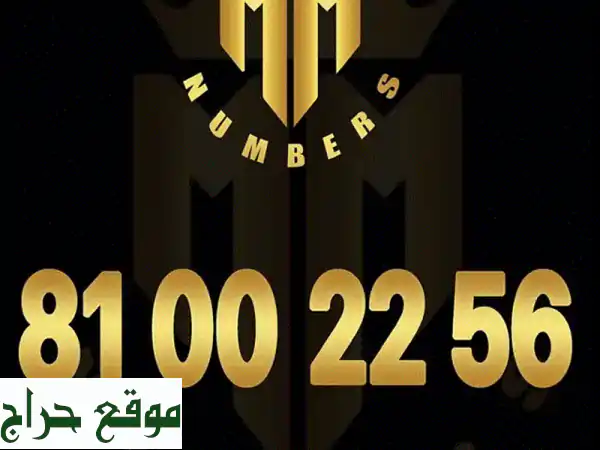 امتلك رقم تاتش (Touch) مميز: خط مسبق الدفع بـ $180 فقط! 2