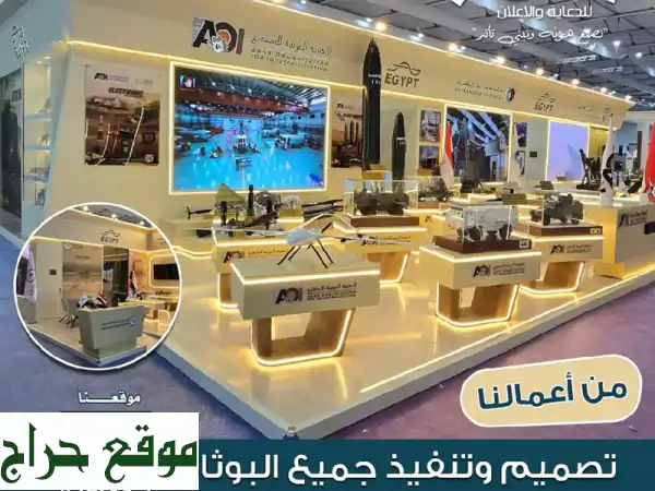 وكالة أوسكار للدعاية والإعلان: تميز التصميم، دقة التنفيذ، سرعة النتائج! 4