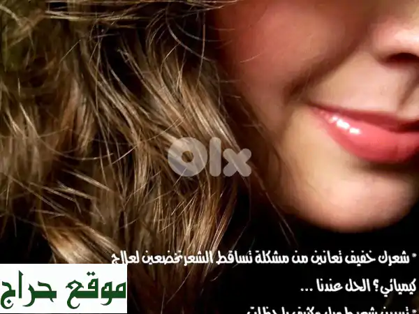 أجمل باروكة شعر طبيعي 100% لبناني | كثافة، جودة، تفصيل كأنها شعرك! 4