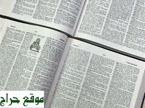اكتشف عالم الكلمات: قاموس وبستر إنجليزي أصلي (متوفر 2) بسعر 5 ر.ع! 3