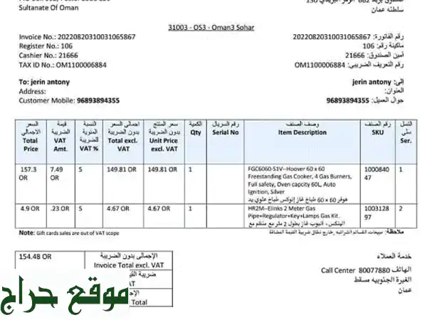 للبيع: بوتاجاز غاز هوفر (Hoover) بحالة الجديد - استخدام شهر واحد فقط! فرصة لا تعوض لمطبخك! 2