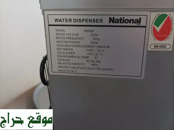 مبرد مياه ناشيونال برو DN558: ماء بارد وساخن فورًا، أمان للأطفال وتصميم عصري | بسعر $125! 2