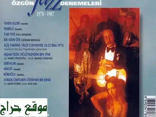 اقتنِ الأسطورة: أوزديمير أردوغان (جاز) - CD 'تجارب جاز أصيلة' | إصدار نادر EX COND! 2