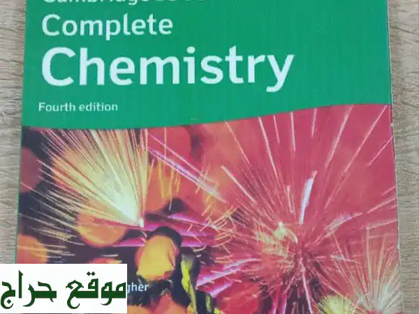 وفر الآن! كتب O Level أصلية ومميزة للبيع: فيزياء، كيمياء، إنجليزي، رياضيات، والمزيد بأسعار لا تُقاوم! 4