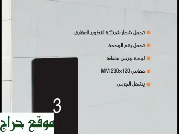 حلول المنازل الذكية المتكاملة | تحكم، أمان، راحة، فخامة لبيتك 4