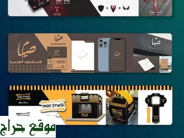 مصمم جرافيك وفنان 3D: رؤيتك تتحول لإبداع! حلول بصرية للعلامات التجارية.