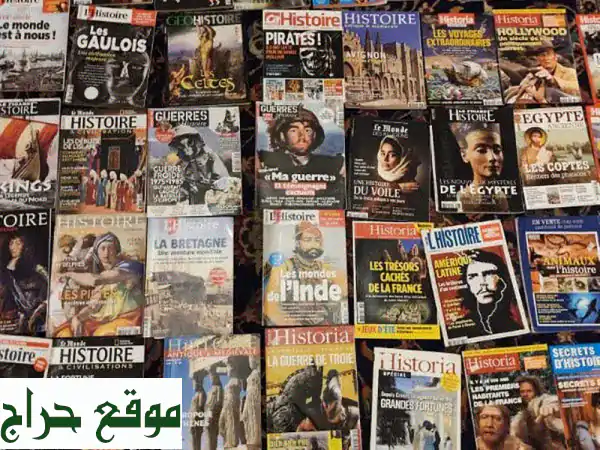 اكتشف كنوز التاريخ! مجموعة ضخمة وشاملة من مجلات وكتب التاريخ 4