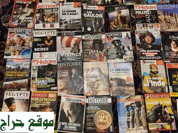 اكتشف كنوز التاريخ! مجموعة ضخمة وشاملة من مجلات وكتب التاريخ 3
