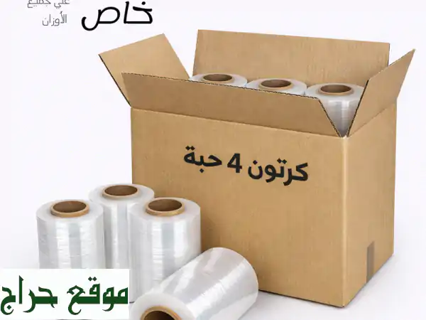 أقوى عروض سترتش فيلم للمصانع | آل حميدان: جودة، ثبات، أسعار جملة لا تُضاهى 2