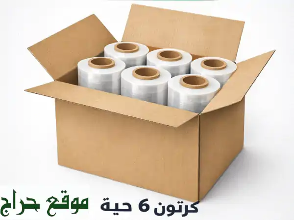 أقوى عروض سترتش فيلم للمصانع | آل حميدان: جودة، ثبات، أسعار جملة لا تُضاهى 4