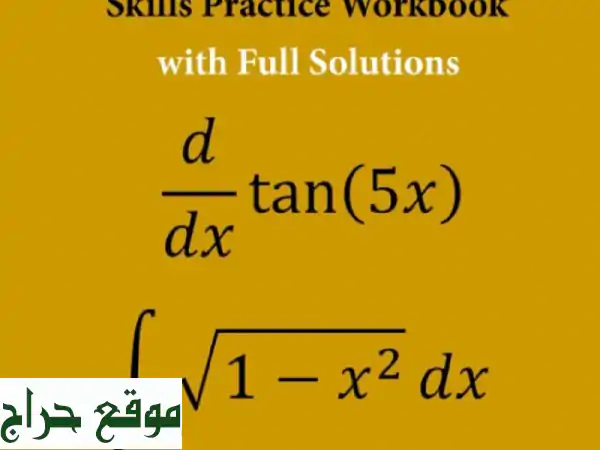 مدرس رياضيات وفيزياء أونلاين | تقوية وتأسيس شامل لكافة المناهج (خصم للمجموعات 40 درهم!) 3