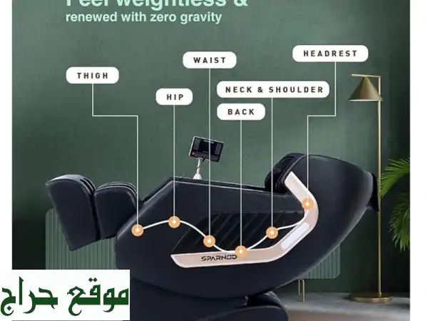 ديلوكس بلس: كرسي مساج فاخر بتقنية Zero Gravity | استرخاء كامل بسعر 1599! 4