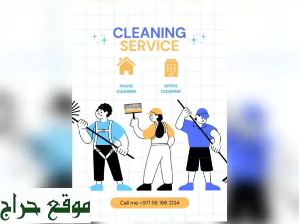 تنظيف احترافي بالساعة | سيدة متخصصة لشقق، مكاتب وسكنات في عجمان والشارقة - 30 درهم شامل المواد! 2