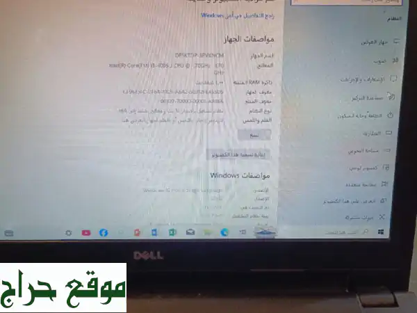فرصة ذهبية! لابتوب Dell Core i3 نظيف جداً - بطارية 5 ساعات وشاشة 15.6" - 450 ريال! 2