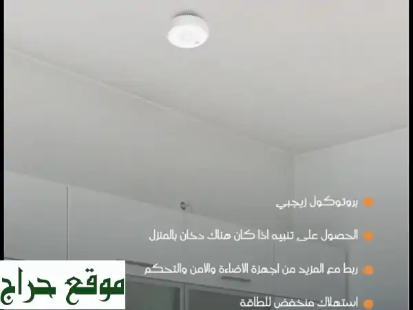 حلول المنازل الذكية المتكاملة | تحكم، أمان، راحة، فخامة لبيتك