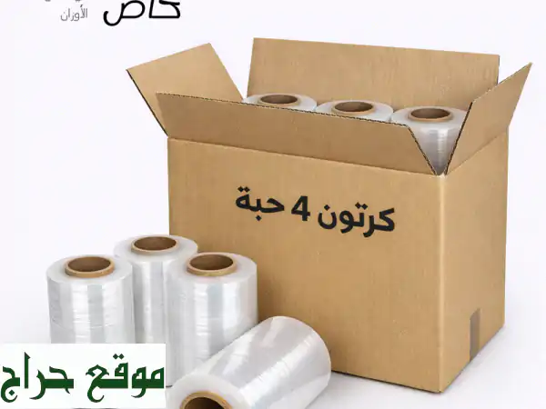 أقوى عروض سترتش فيلم للمصانع | آل حميدان: جودة، ثبات، أسعار جملة لا تُضاهى 3