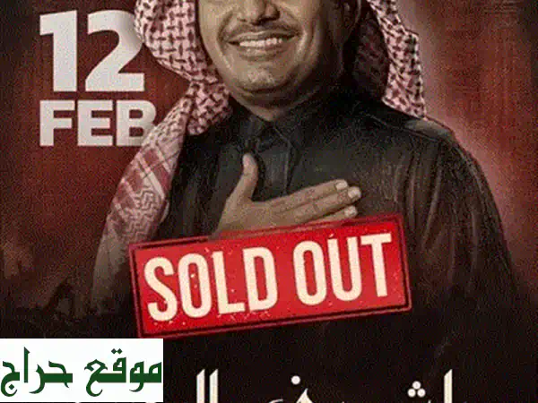 راشد الماجد البحرين 14 فبراير: احجز تذاكر حفل عيد الحب الأسطوري الآن! 3