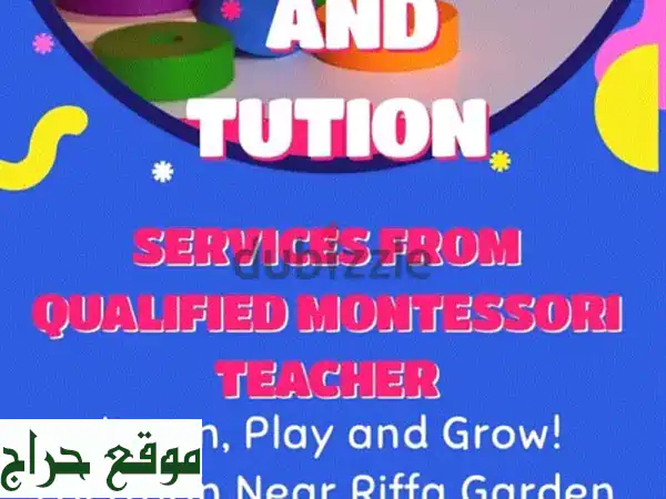أيدي راعية وعقول نامية: حضانة مونتيسوري | دروس تقوية للمراحل الابتدائية 1-5 – رعاية آمنة وتعليم ذكي لأطفالكم