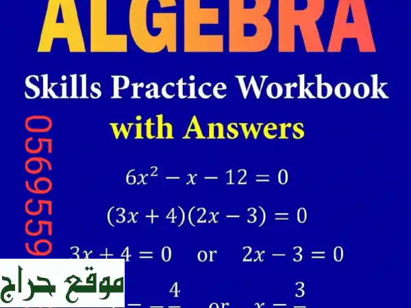 مدرس رياضيات وفيزياء أونلاين | تقوية وتأسيس شامل لكافة المناهج (خصم للمجموعات 40 درهم!)