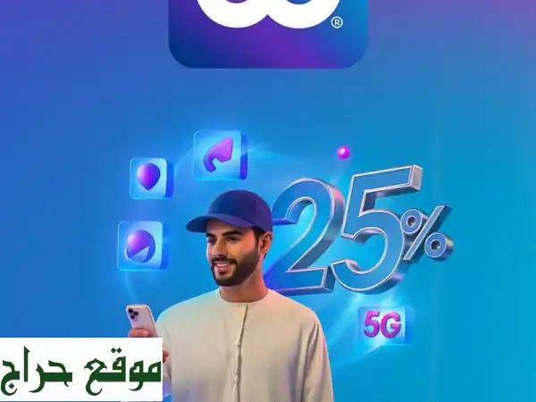 وفر سنة! باقات نت ومكالمات بخصم هائل + 40GB تجوال واشتراكات Shahid وOSN!
