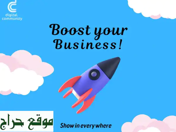 مشروعك يكبر معانا: إدارة حملات إعلانية احترافية لزيادة مبيعاتك وأرباحك | تسويق رقمي متكامل 2