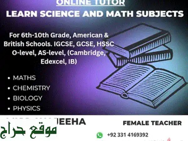 تفوق مضمون! دروس CBSE رياضيات وعلوم (9-10) في الجفير | مدرس خبير من NIT 3