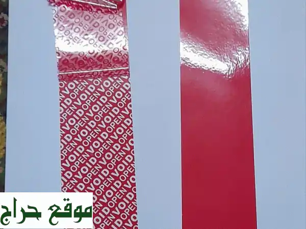 شريط لاصق أمني (مستعمل بحالة ممتازة): حماية مضمونة لشحناتك | 50 متر، 2 بوصة | 500 رول متوفرة | عروض جملة!