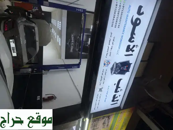 كراج الذئب الأسود: صيانة سيارات شاملة بالراشدية 1 | ميكانيكا، كهرباء، تكييف، عفشة