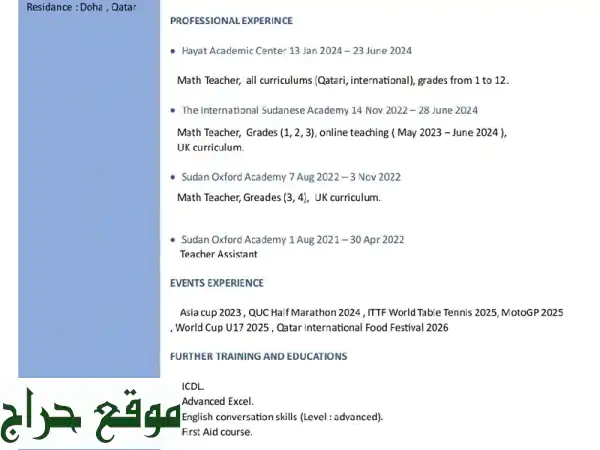 مدرس رياضيات خبير: مناهج عربية وانترناشونال (IGCSE/IB/SAT) | تأسيس وتقوية