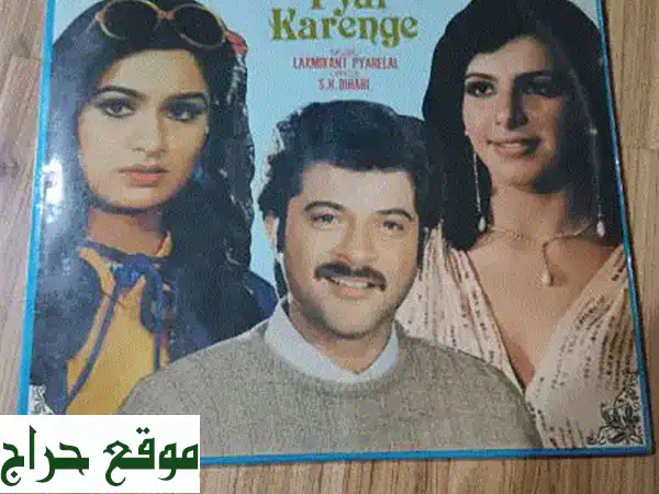 ذكريات 1986: اسطوانات بلاستيك أفلام هندية كلاسيكية - أنتيكات وتحف نادرة 2